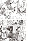 ホットスパイス試し読み3ページ