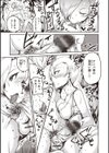 ホットスパイス試し読み5ページ