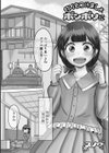 灯りをつけましょボンボリに試し読み1ページ
