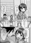 灯りをつけましょボンボリに試し読み3ページ