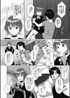 キケンな黒魔術試し読み4ページ