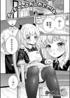 メイドくんはおしおきされる！試し読み1ページ