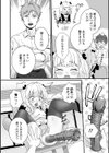 メイドくんはおしおきされる！試し読み2ページ