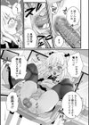 メイドくんはおしおきされる！試し読み3ページ
