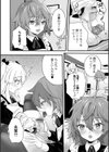 メイドくんはおしおきされる！試し読み4ページ