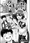 男の娘メイド喫茶へようこそ！試し読み1ページ