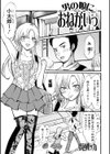 男の娘におねがいっ試し読み1ページ
