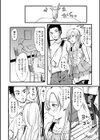 男の娘におねがいっ試し読み2ページ