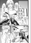 男の娘におねがいっ試し読み3ページ