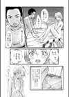 男の娘におねがいっ試し読み4ページ