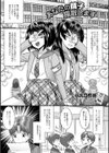 あなたの精子採取します試し読み1ページ