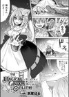 Magical Cream Online〜ゲームと思って遊んでいたら孕ませられた件〜試し読み1ページ