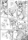 Magical Cream Online〜ゲームと思って遊んでいたら孕ませられた件〜試し読み7ページ