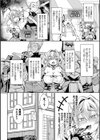 TS転生〜異世界で♀化して姫プしてたら魔物チンポに敗北しました〜試し読み2ページ