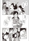 制服至上主義-秋- 第七区:私立那万学園高等学校/道原十五・道原十三試し読み8ページ