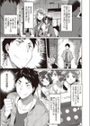 ピュアデビル試し読み1ページ