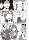 ピュアデビル試し読み3ページ