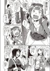 ピュアデビル試し読み4ページ