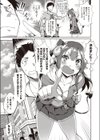 ピュアデビル試し読み5ページ