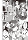 ピュアデビル試し読み8ページ