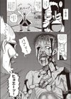 ぶろうじょぶおぶざでっど試し読み2ページ