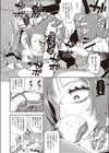 ぶろうじょぶおぶざでっど試し読み8ページ