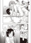 セックスしないと出られない部屋に巻き込まれました試し読み1ページ