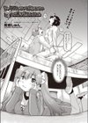 セックスしないと出られない部屋に巻き込まれました試し読み3ページ