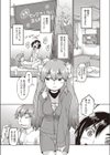 セックスしないと出られない部屋に巻き込まれました試し読み6ページ