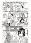 セックスしないと出られない部屋に巻き込まれました試し読み7ページ