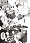 夕刻お憑かれお嬢さん試し読み1ページ