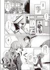 夕刻お憑かれお嬢さん試し読み2ページ