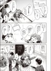夕刻お憑かれお嬢さん試し読み3ページ