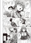 夕刻お憑かれお嬢さん試し読み4ページ