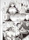 夕刻お憑かれお嬢さん試し読み6ページ