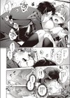 夕刻お憑かれお嬢さん試し読み8ページ