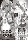 俺様のあそび試し読み1ページ