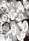 俺様のあそび試し読み3ページ