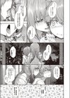 夏休み おしまい試し読み3ページ