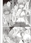 夏休み おしまい試し読み4ページ