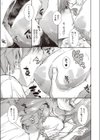 夏休み おしまい試し読み5ページ