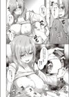 夏休み おしまい試し読み6ページ
