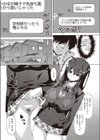 天永頼子はシたりない試し読み7ページ