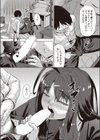 天永頼子はシたりない試し読み8ページ
