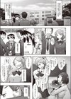 大きくなぁれ試し読み1ページ