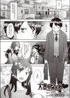 大きくなぁれ試し読み2ページ