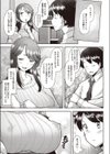 大きくなぁれ試し読み3ページ