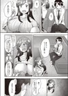 大きくなぁれ試し読み4ページ