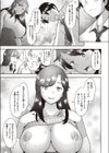 大きくなぁれ試し読み5ページ