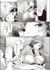 大きくなぁれ試し読み7ページ
